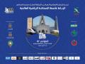 المؤتمر 87: برنامج غني