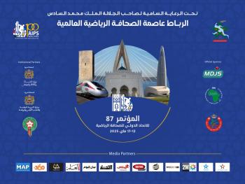 المؤتمر 87: برنامج غني