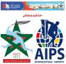 حدث فريد واستثنائي الرباط عاصمة الصحافة الرياضية العالمية