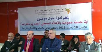 الخصوصية الرياضية في الخدمة العمومية للإعلام السمعي البصري
