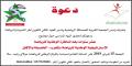 من تنظيم الجمعية المغربية للصحافة الرياضية والمعهد الملكي لتكوين أطر الشبيبة والرياضة