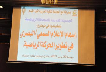 توصيات الندوة